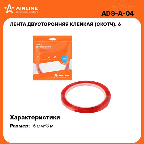 Скотч прозрачный акриловый 6ммх3м
