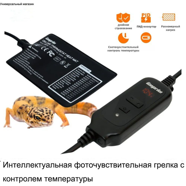 Нагревательный коврик (Термоковрик) для рептилий 8Вт (15*20CM) с ...