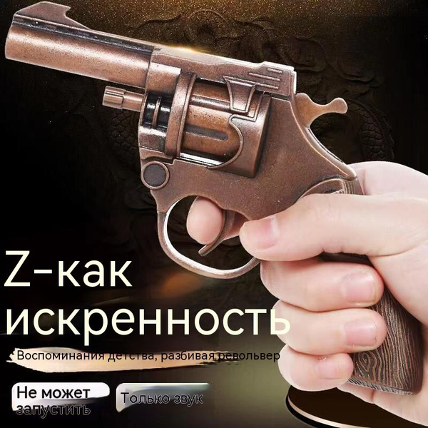 Пистолет для пистонов металлический пугач железный-DT-yj - купить с ...