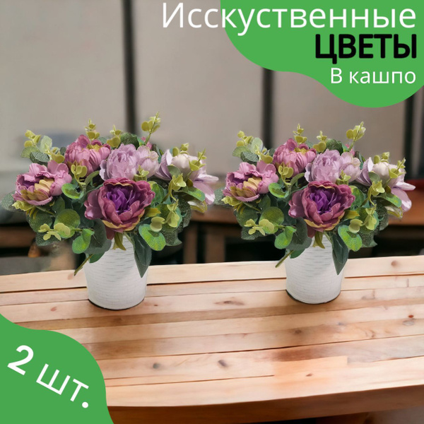Купить Искусственные цветы для декора в горшках, пионовидная роза - 2 ...