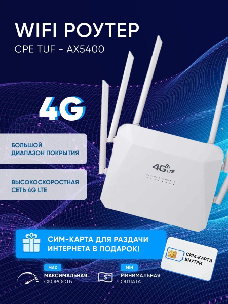 Роутер CPE CPE903, бронза, белый, 2.4 ГГц купить по низкой цене с ...