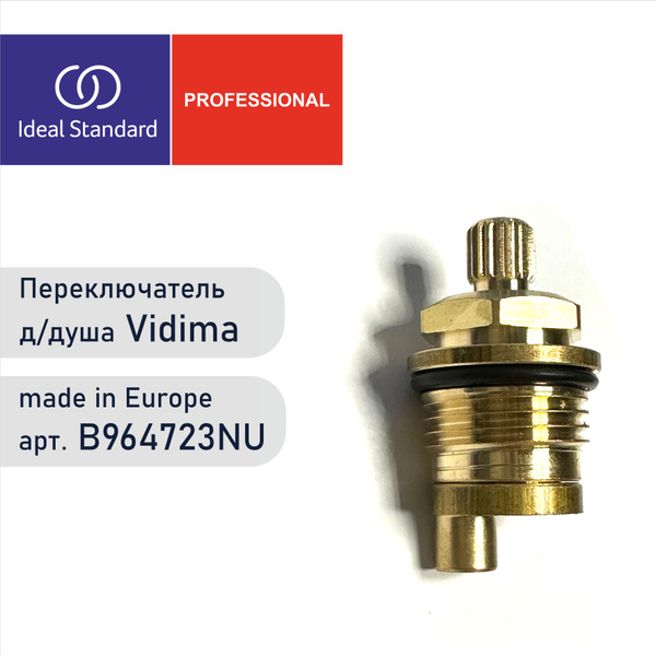 Переключатель для душа Vidima B964723NU - Кран-букса переключатель на ...