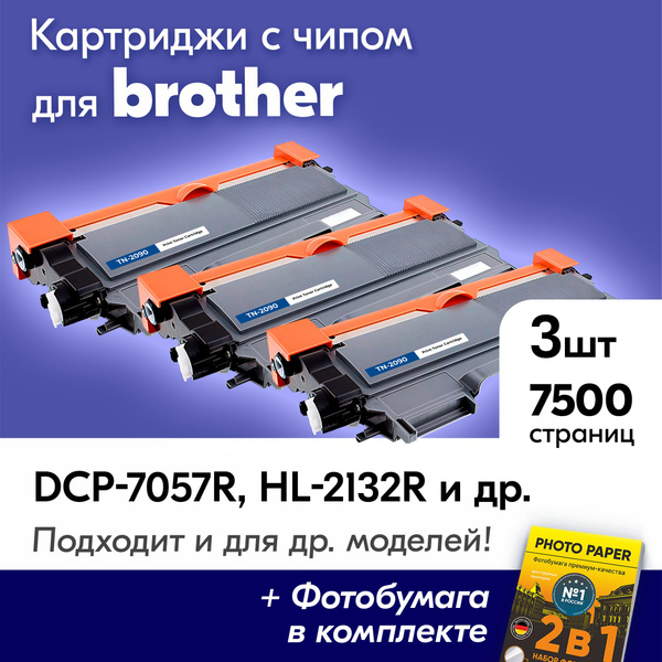 Расходник для печати NV Print Картриджи для Brother DCP-7057R 996562 ...