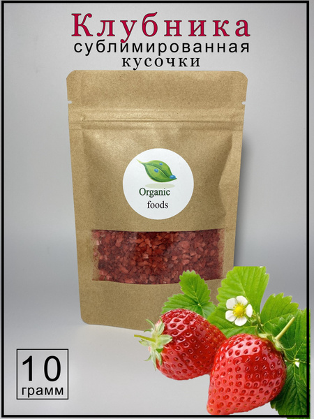 Клубника сублимированная кусочки - купить с доставкой по выгодным ценам ...
