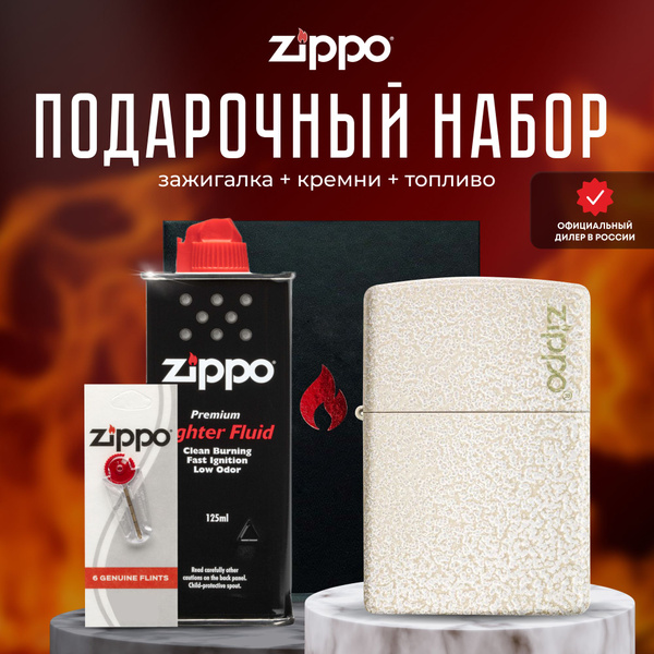 Зажигалка ZIPPO Подарочный набор ( Зажигалка бензиновая Zippo 49181ZL ...