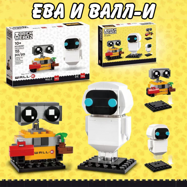 Конструктор Creator Ева и ВАЛЛ-И, 155 деталей, WALL-E купить на OZON по ...