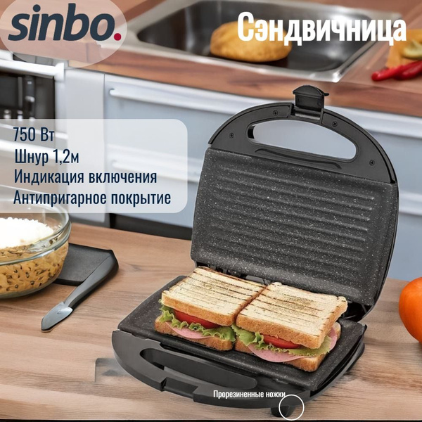 Бутербродница сэндвичница электрическая SINBO SSM-2513 750 Вт гриль ...