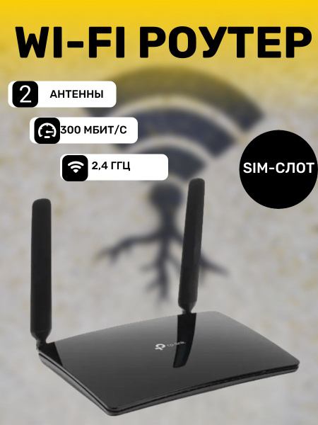 Роутер TP-Link Роутер/сим/tp-link/картой/wi-fi/router/двухдиапазонный ...