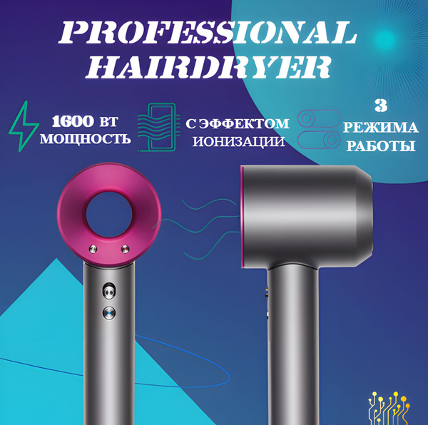 Фен для волос Hair drier Super hair dryer HD15, серый, розовый - купить ...