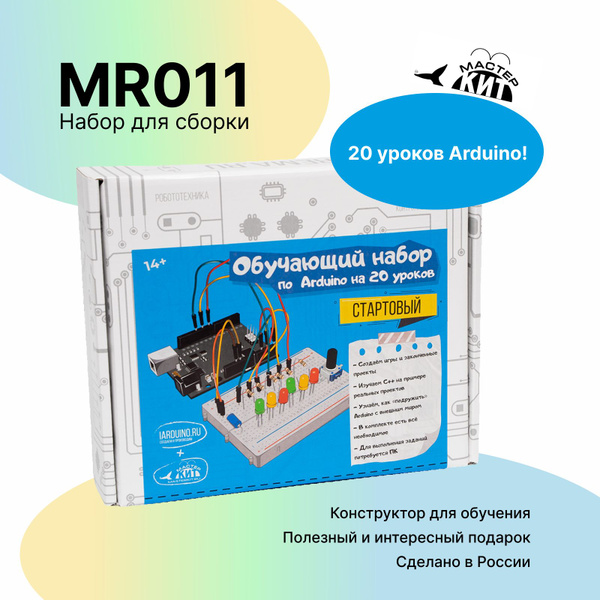 Гордон МакКомб: Сделай сам! Робот на Arduino