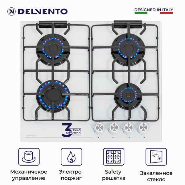 Варочная панель газовая DELVENTO V60H40C088 / 60см / белый / закаленное ...