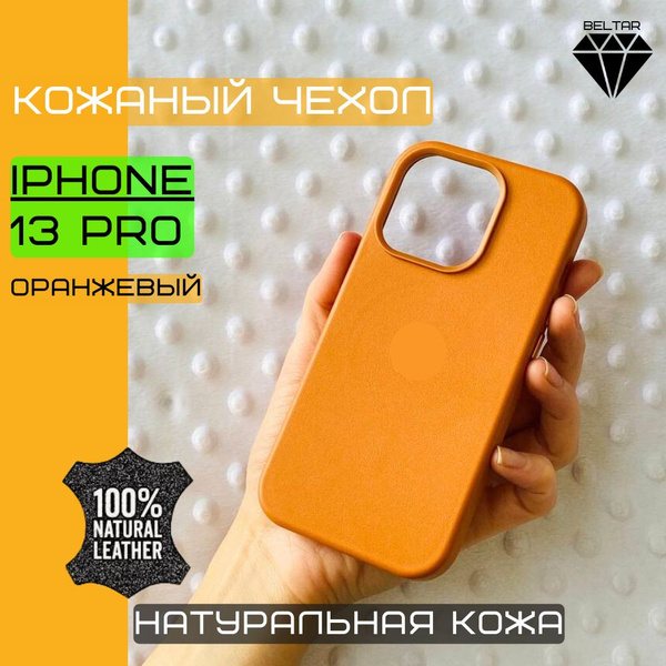 Чехол кожаный с анимацией и магнитным креплением MagSafe для iPhone 13 ...