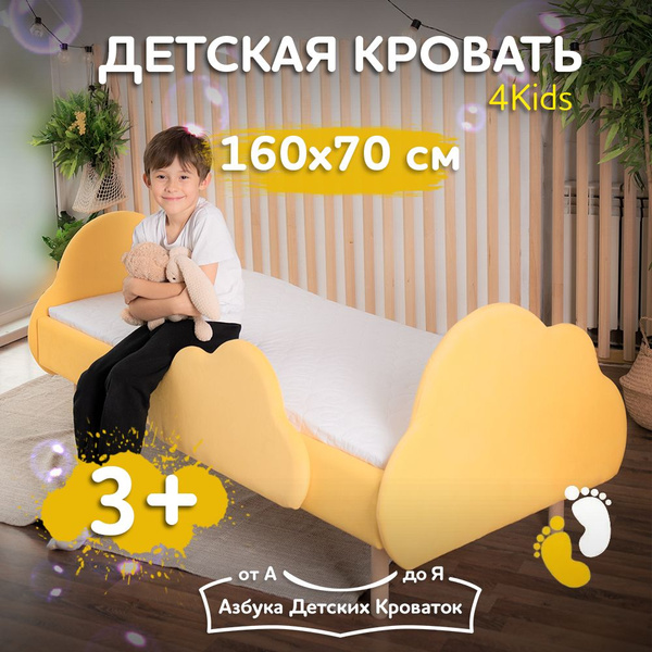 Азбука Кроваток, Детская односпальная кровать с мягким изголовьем и ...