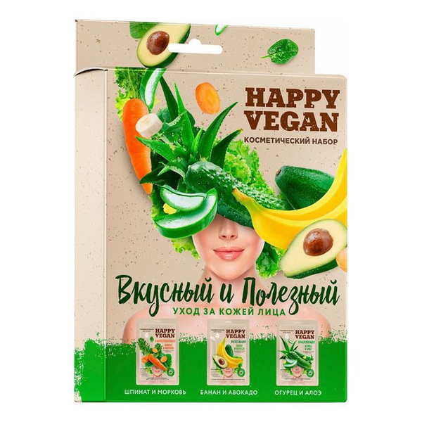 Fito Косметик Набор подарочный Happy Vegan Вкусный и полезный: 3 ...