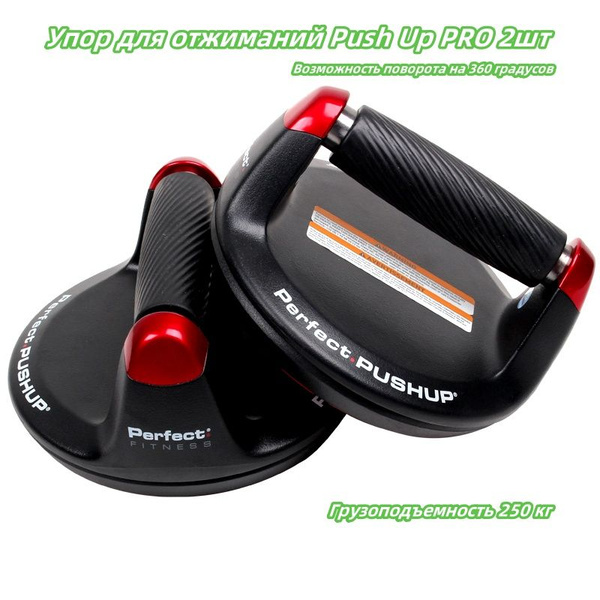 Брусья для отжиманий Push-Up PRO 2-Piece Грузоподъемность 250 кг ...