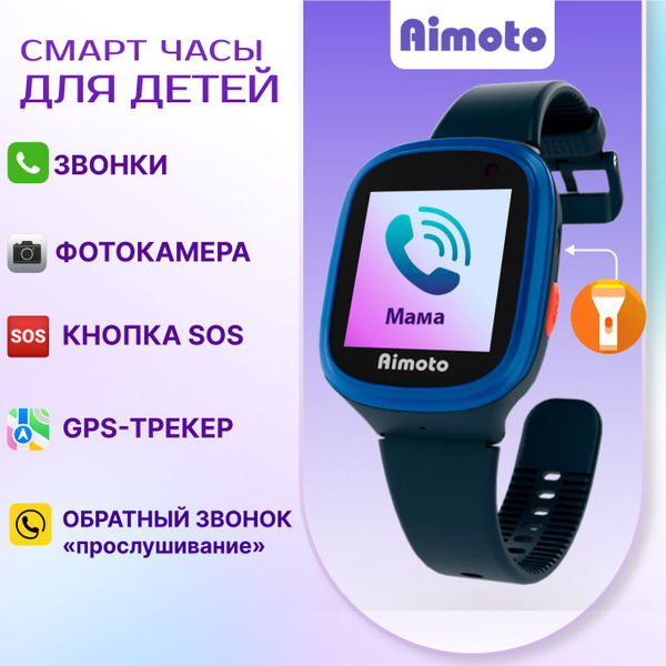 Купить смарт-часы Aimoto Start 2:2G, GPS, Кнопка SOS, Слот для microSIM ...