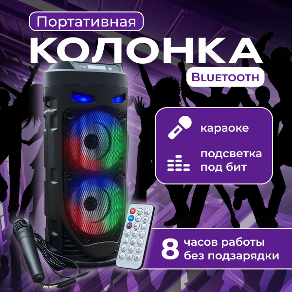 Беспроводная колонка KolonKKAA Besprovodnaa - купить по доступным ценам ...