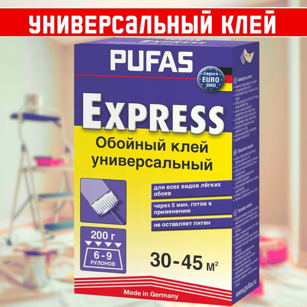 Вопросы и ответы о Клей для обоев универсальный быстрорастворимый Pufas ...
