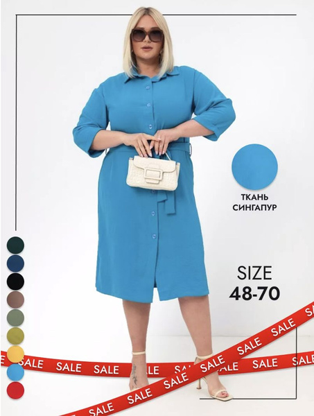 Платье AFRI голубой 56 56, Женский, На любой сезон, размер 56, материал ...