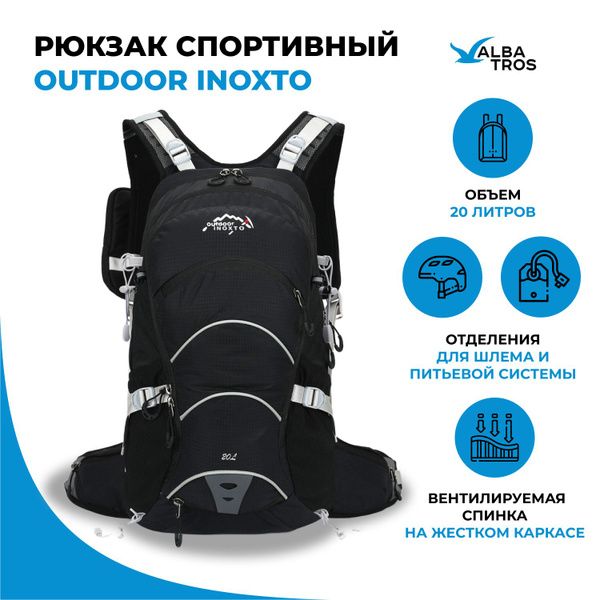 Рюкзак спортивный с каркасом 20 л. ALBATROS цвет черный - купить с ...