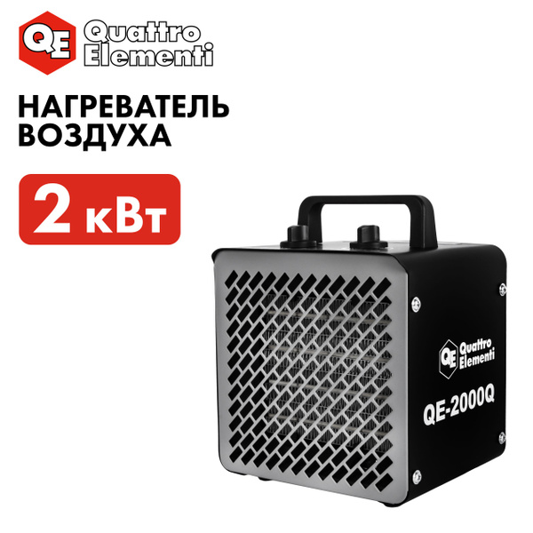 Тепловая пушка электрическая 2 кВт QUATTRO ELEMENTI QE-2000Q КУБ ...