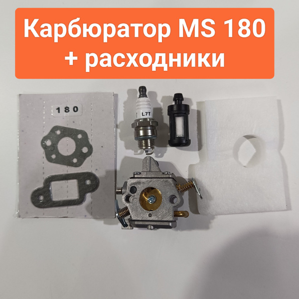 Карбюратор для бензопилы STIHL MS 170/180 / Карбюратор штиль 180 ...