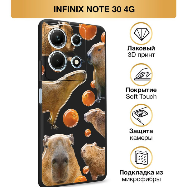Чехол Soft Touch на Infinix Note 30 4G / Инфиникс Нот 30 4G "Капибара ...