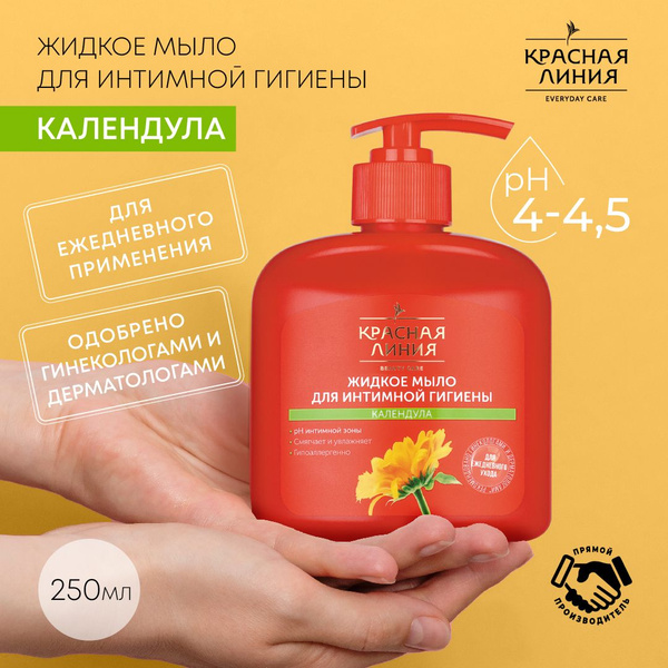 Красная Линия Средство для интимной гигиены 250 мл - купить с доставкой ...