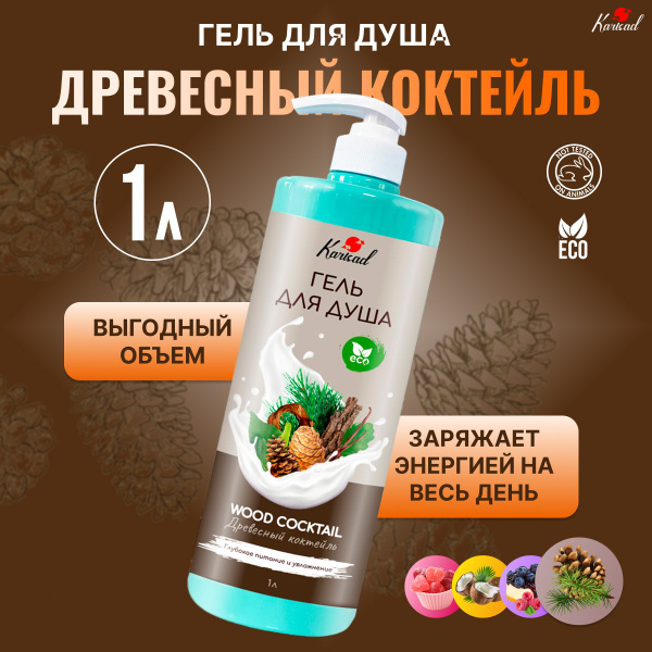Умывалка для лица Древесный микс 1 л - купить с доставкой по выгодным ...