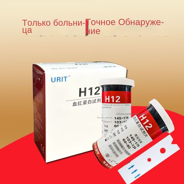 Тест-полоски на гемоглобин 100 шт.,100,белый - купить с доставкой по ...