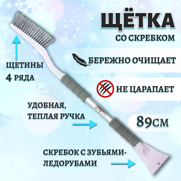 Airline Щетка автомобильная, длина: 89 см - купить с доставкой по ...