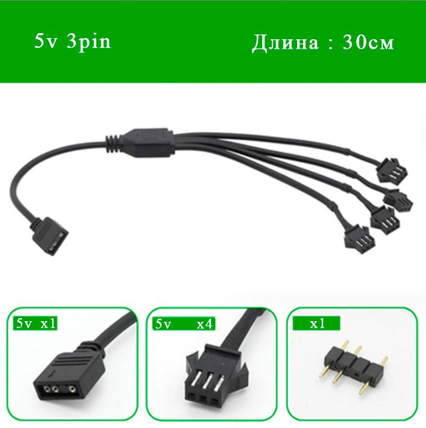 Переходник с 5v3pin A-RGB на 4х jst sm 3 pin мама - купить с доставкой ...