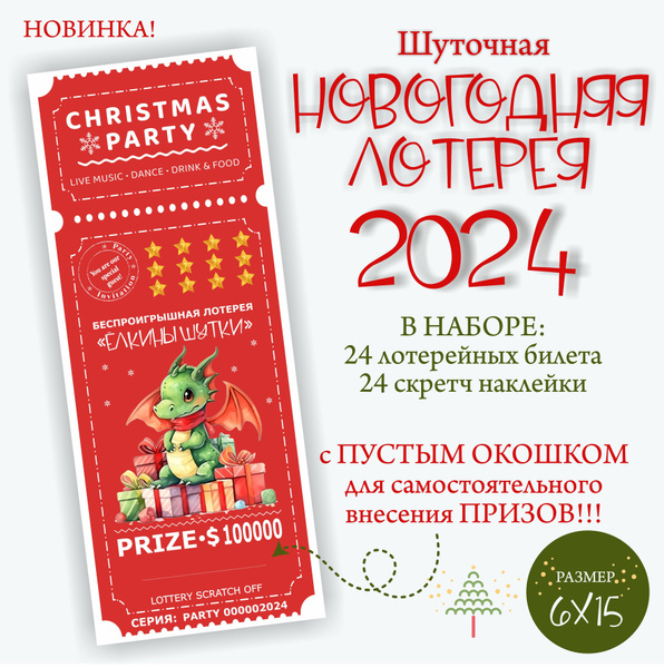 онлайн лотерея