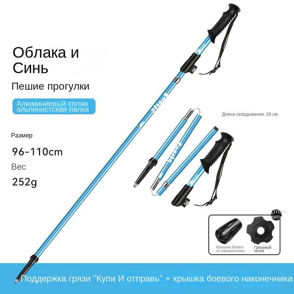 Складные туристические палки телескопические многофункциональные ...