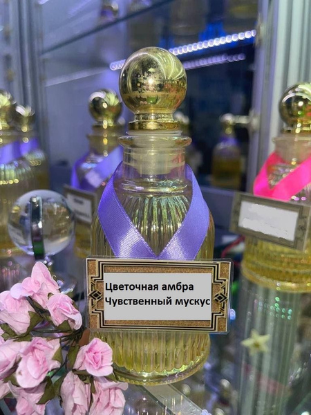Масляные духи Цветочная амбра Чувственный мускус Духи-масло 20 мл ...