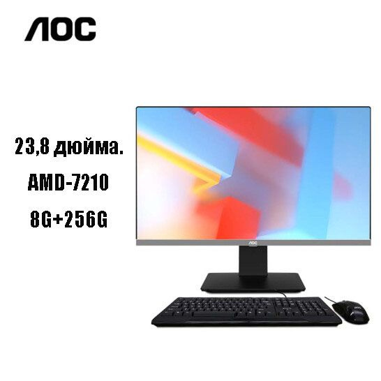 Моноблок 23.8" AOC AOC-7210, - купить по выгодной цене в интернет ...