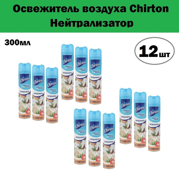 Комплект 12 шт, Освежитель воздуха Chirton Нейтрализатор, 300 мл ...