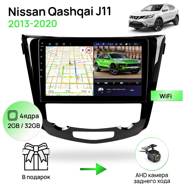 Магнитола для Nissan Qashqai J11 2013-2020 Auto A/C, 4 ядерный ...