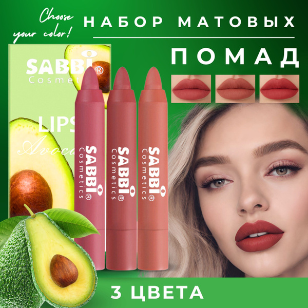 Помада для губ, помада карандаш матовая, увлажняющая, водостойкая 3 в 1 ...