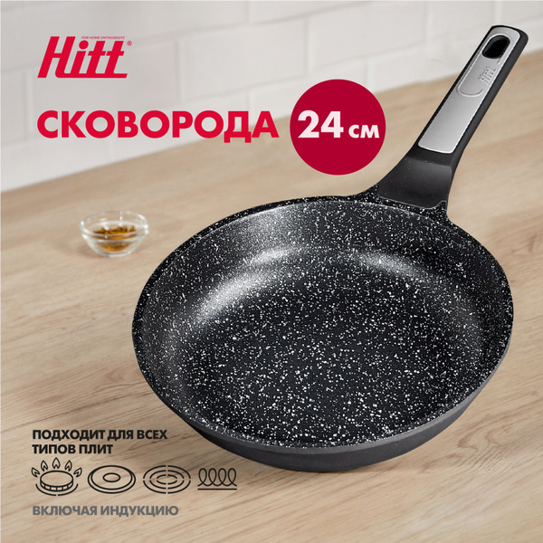 Сковорода HITT Сковородка для индукционной плиты, 24 см - купить по ...