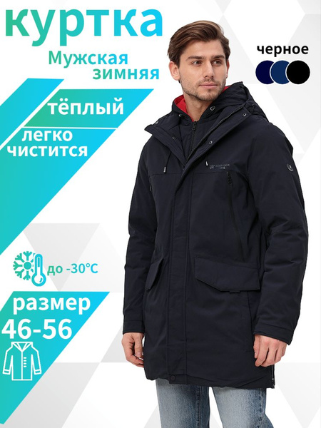 Куртка BOOS JACK - купить с доставкой по выгодным ценам в интернет ...
