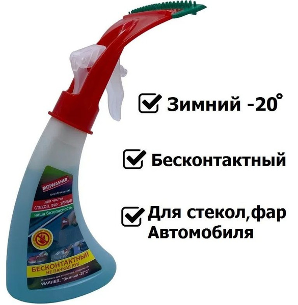 Очиститель стекол - купить по выгодным ценам в интернет-магазине OZON ...