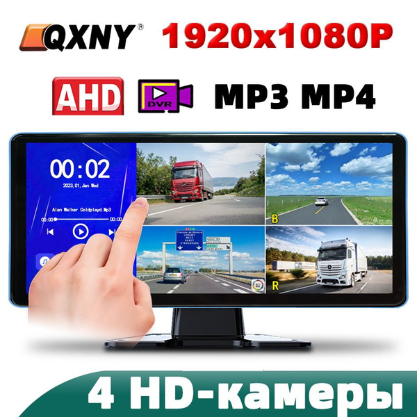 Камера для видеорегистратора дополнительная QXNY D70-4F - купить в ...