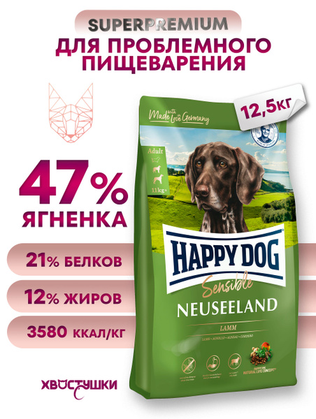 Корм сухой для собак Happy Dog "Neuseeland", с ягненком и рисом, 12,5 ...