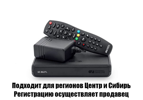 Спутниковый ресивер Триколор GS B529L/B626L/B627L+ подписка на 7 дней ...