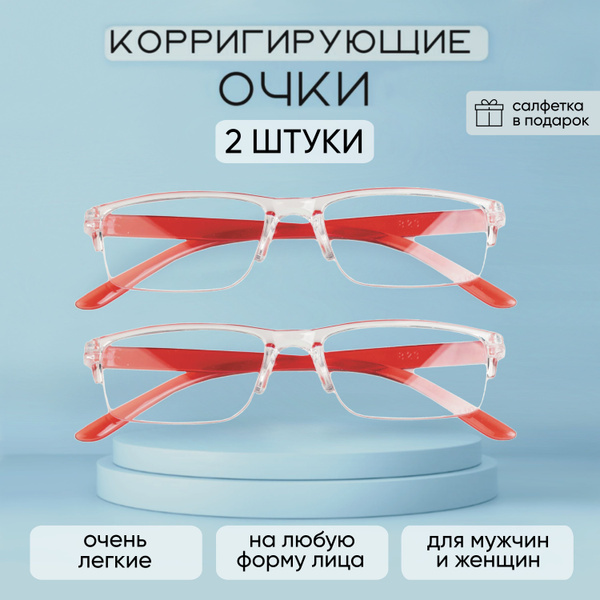 2 ШТУКИ / Готовые очки для зрения с диоптриями +2.0 корригирующие ...