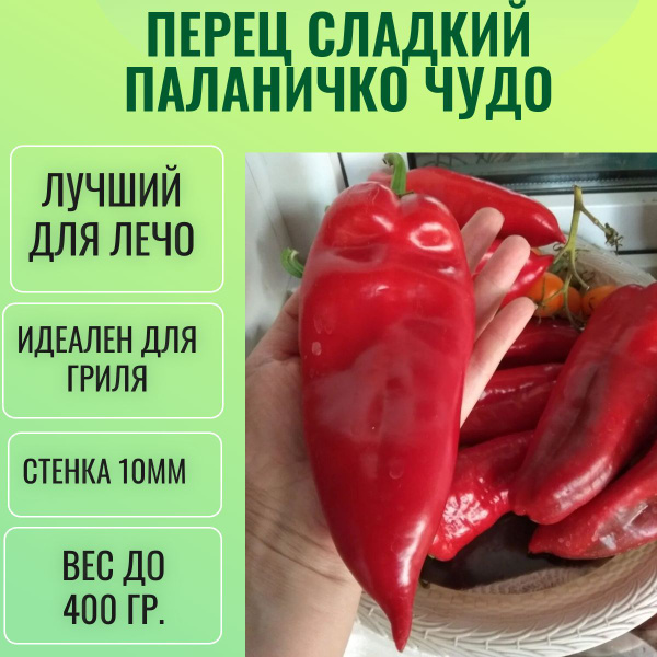 Перец сладкий, Перец перец - купить по выгодным ценам в интернет ...