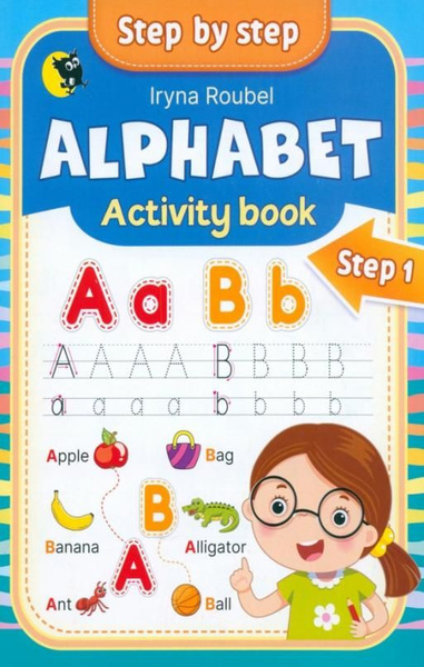Английский язык. Alphabet. Activity book. Step 1 - купить с доставкой ...