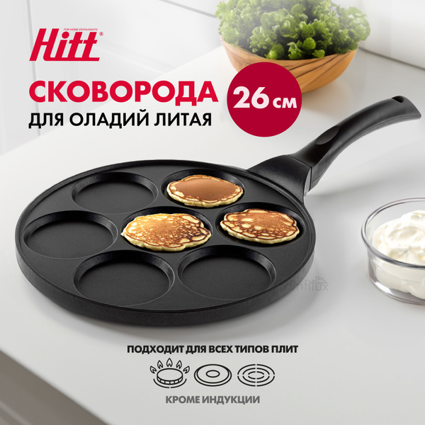 Сковорода для оладий HITT Сковорода для оладьев и яичницы, 26 см ...
