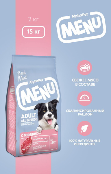 Сухой корм ALPHAPET MENU 15 кг для взрослых собак всех пород с ...
